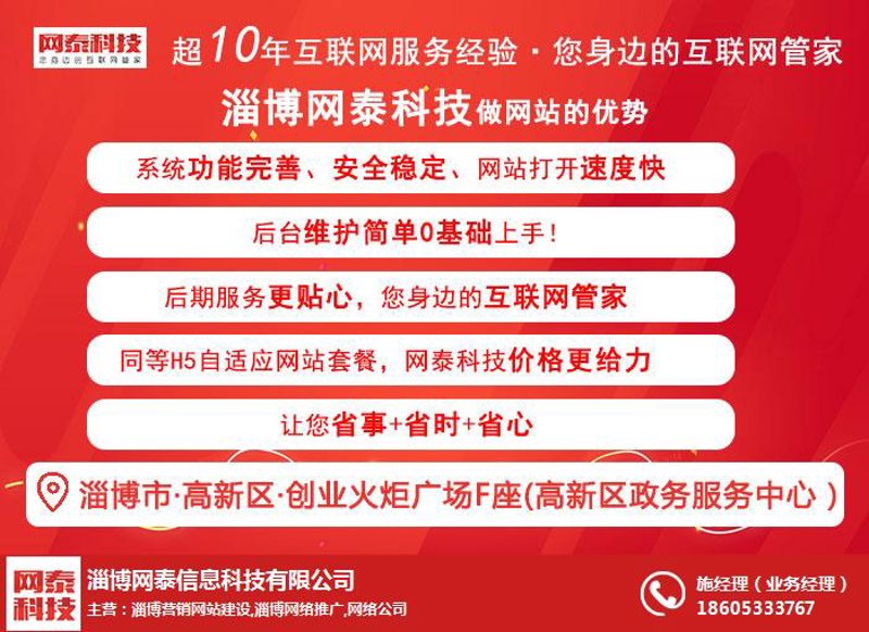 创新赋能未来：打造高新区建设网站的全新思维